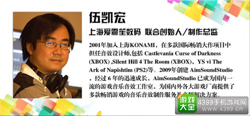 CGDA音乐组评委伍凯宏