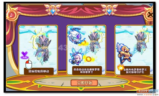 魔神世纪奇迹守护者VS魔王八将玩法