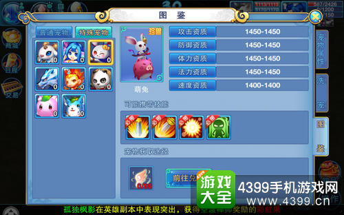 仙语萌兔