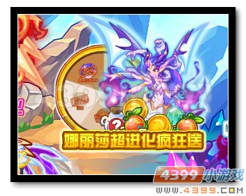 魔神世纪娜丽莎超进化疯狂送