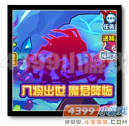 魔神世纪八将出世 魔君降临