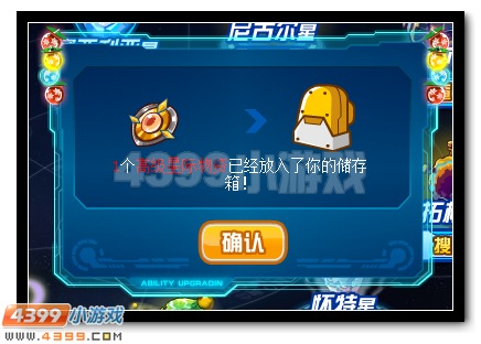赛尔号星际资源疯狂抢