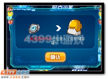 赛尔号星际资源疯狂抢