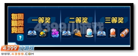 赛尔号修的精灵手札12月25日更新