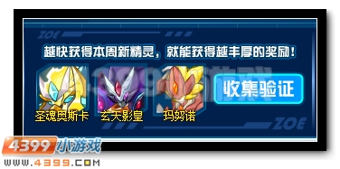 赛尔号修的精灵手札10月9日更新
