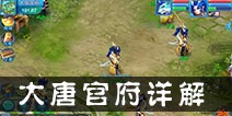 仙语天策府怎么加点 天策府门派解析