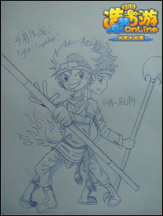 洪荒大劫篇并肩作战Fight together-4399星无杓