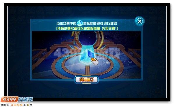 赛尔号星门开启 极品好礼大放送