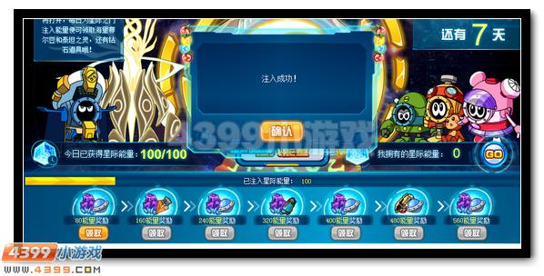 赛尔号星门开启 极品好礼大放送