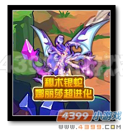 魔神世纪娜丽莎超进化