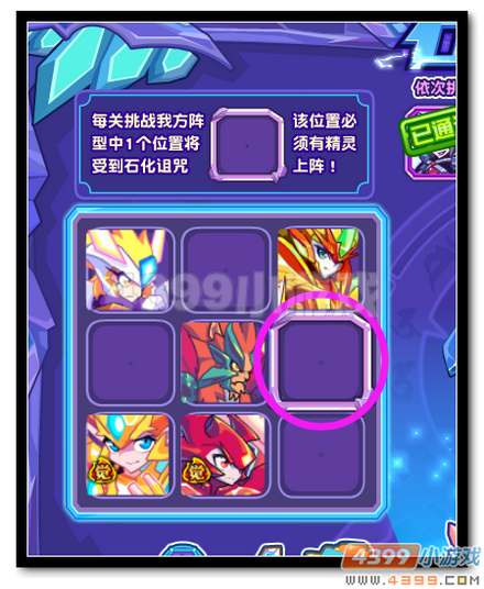 魔神世纪娜丽莎超进化第一关