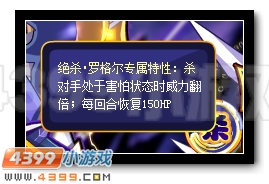 赛尔号罗格尔超进化 绝杀·罗格尔