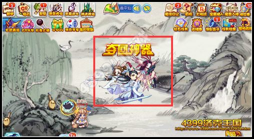 洛克王国夺回神器活动 召唤白哥哥