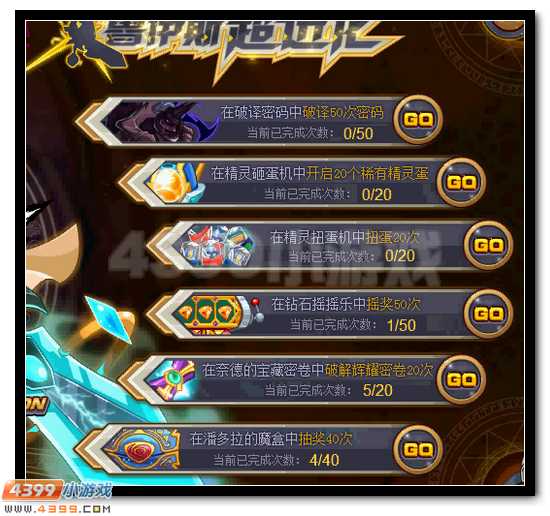 神剑伏魔 赛尔号鲁伊斯超进化