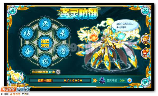 圣魂觉醒 赛尔号奥斯卡完全体降临