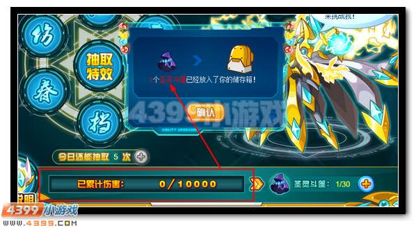 圣魂觉醒 赛尔号奥斯卡完全体降临