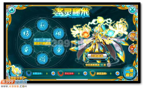 圣魂觉醒 赛尔号奥斯卡完全体降临