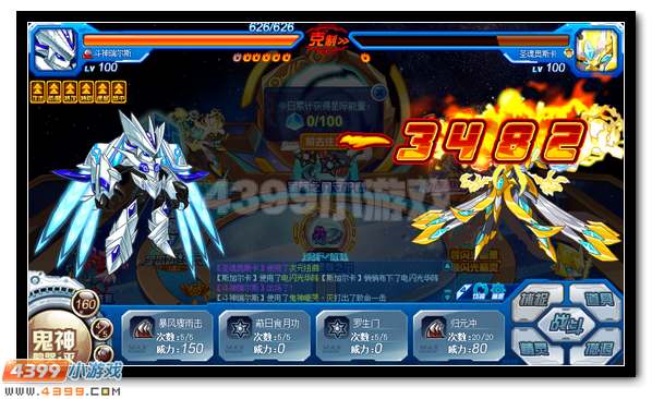 圣魂觉醒 赛尔号奥斯卡完全体降临
