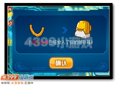 圣魂觉醒 赛尔号奥斯卡完全体降临