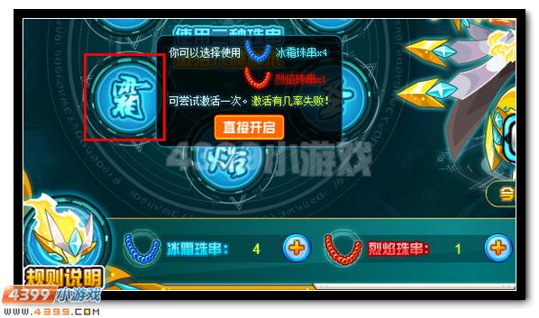 圣魂觉醒 赛尔号奥斯卡完全体降临