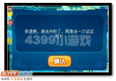 圣魂觉醒 赛尔号奥斯卡完全体降临