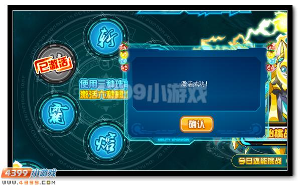 圣魂觉醒 赛尔号奥斯卡完全体降临