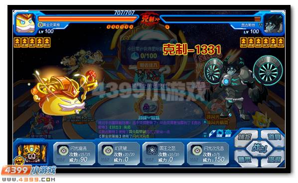 圣魂觉醒 赛尔号奥斯卡完全体降临