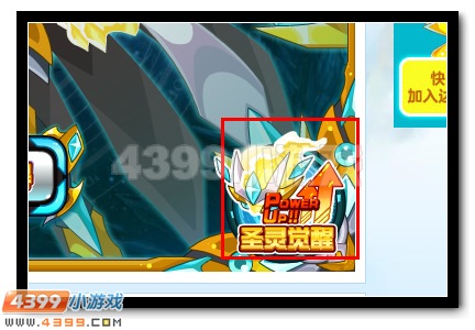 圣魂觉醒 赛尔号奥斯卡完全体降临