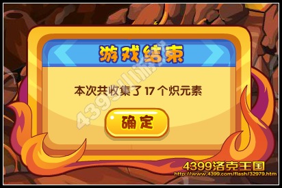 洛克王国炽焰之羽活动
