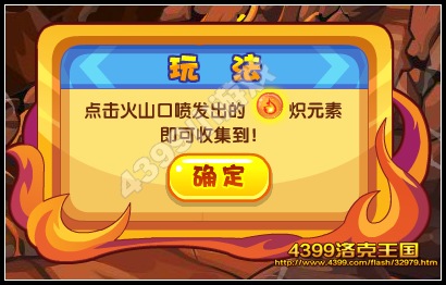 洛克王国炽焰之羽活动 得丰富经验