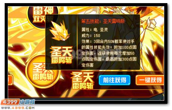 圣雷天鸣 赛尔号雷伊完全体特训开启