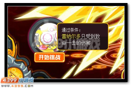 圣雷天鸣 赛尔号雷伊完全体特训开启