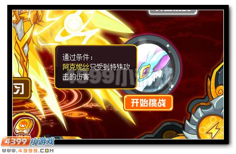 圣雷天鸣 赛尔号雷伊完全体特训开启