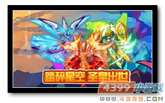 魔神世纪圣皇出世