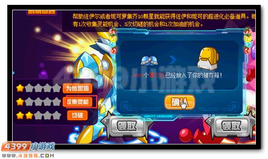 圣光洗礼 赛尔小分队终极特训开启