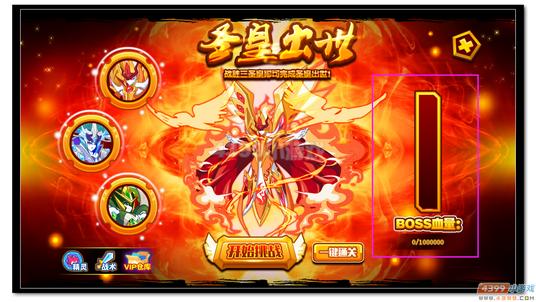 魔神世纪踏碎星空 圣皇出世第四关