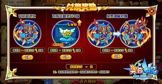 奥奇传说神炽圣焰霍尔怎么打 打法 圣火令兑换