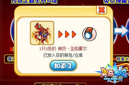 奥奇传说神炽圣焰霍尔怎么打 打法