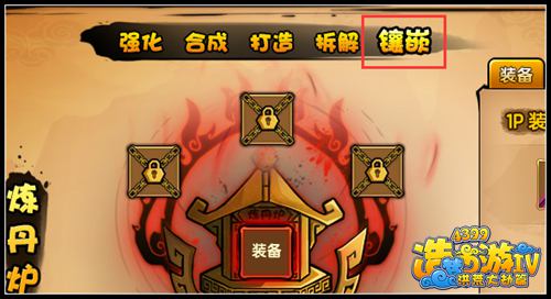 洪荒大劫篇宝石怎么使用 宝石怎么装