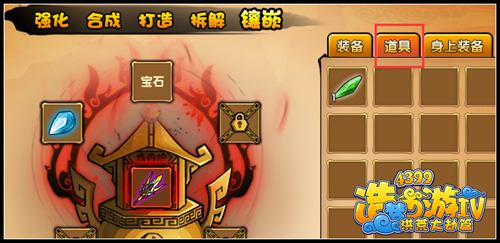 洪荒大劫篇宝石怎么使用 宝石怎么装