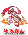奥奇传说混天太子