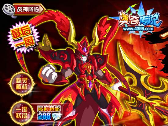 奥奇传说无双战神回归 得无双战神 最后一周