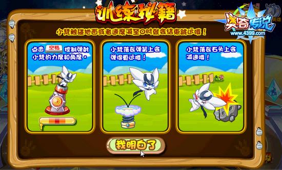 奥奇传说全民大升级，每天50万经验 技巧