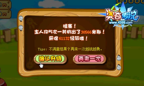 奥奇传说全民大升级，每天50万经验 成绩