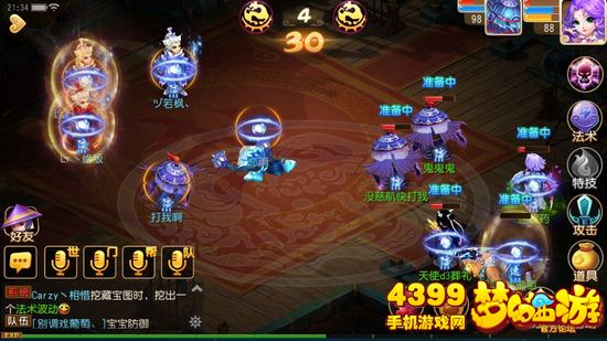 梦幻西游手游DF修罗隐身实战应用