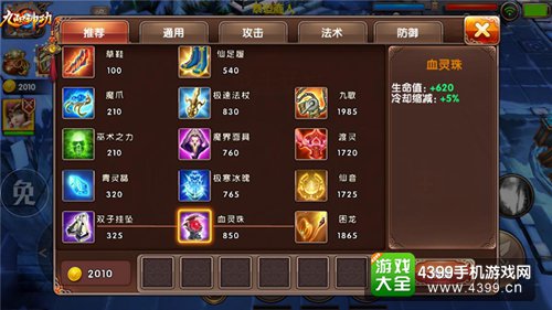 九阳神功嫦娥出装