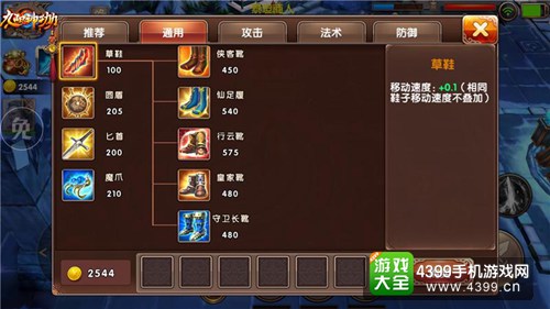 九阳神功嫦娥攻略
