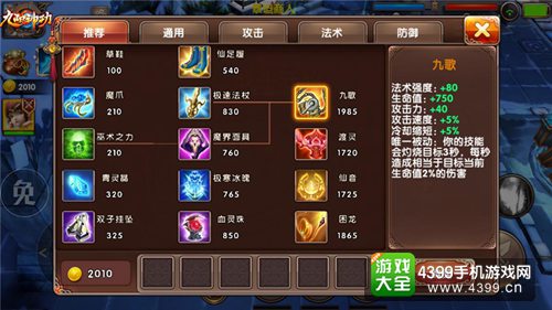 九阳神功嫦娥玩法