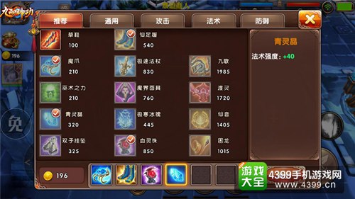 九阳神功嫦娥打法