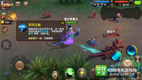 九阳神功嫦娥技能